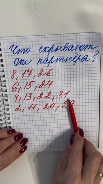 Что скрывают от партнера люди рожденные в эти даты