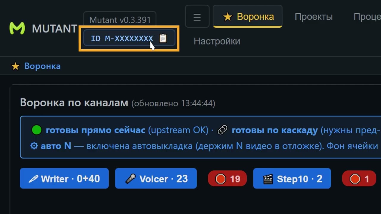 Обзор Мутанта: что это за программа и как она делает видео