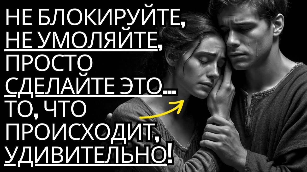 Не блокируйте не умоляйте просто сделайте это... то что происходит ПОТРЯСАЮЩЕ!  Стоицизм