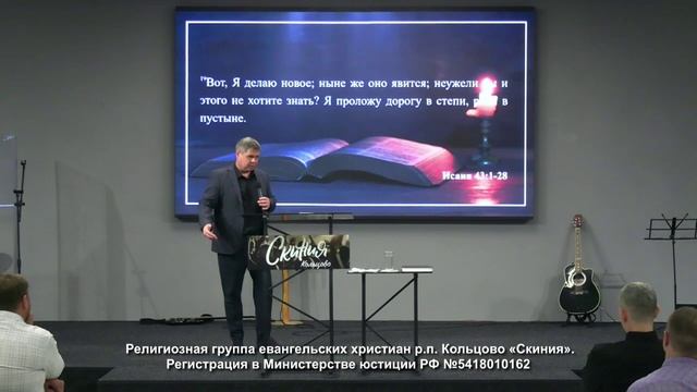 Александр Сазанов. Бог творит всё новое