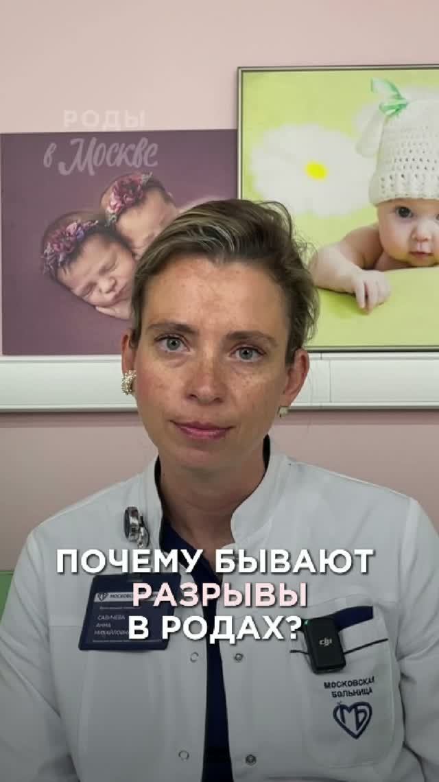 Что поможет избежать разрывов в родах?