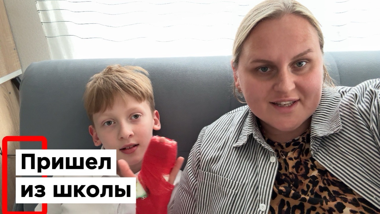Первый день в школе с гипсом