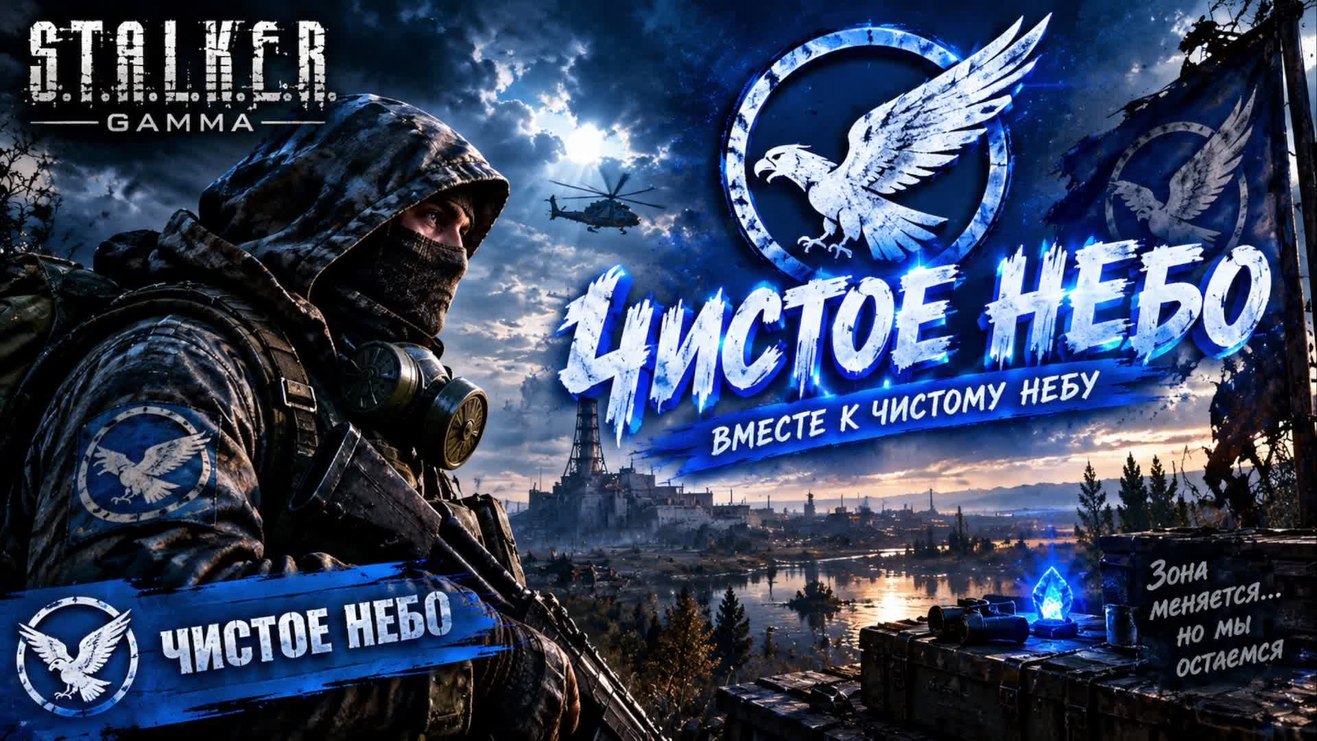  STALKER GAMMA  ИЗ БОМЖА В ЛЕГЕНДУ 