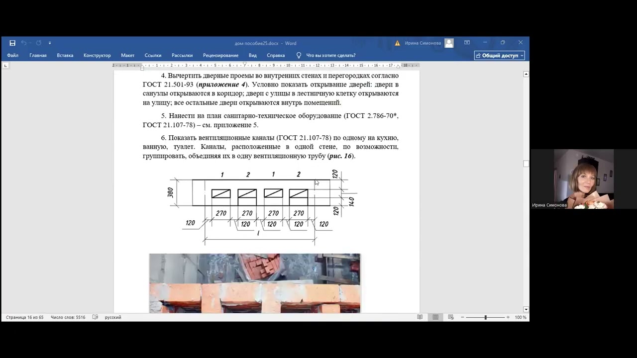 8 Урок - Инженерная графика - Часть 1