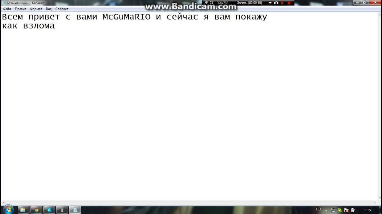 Как взломать контакт
