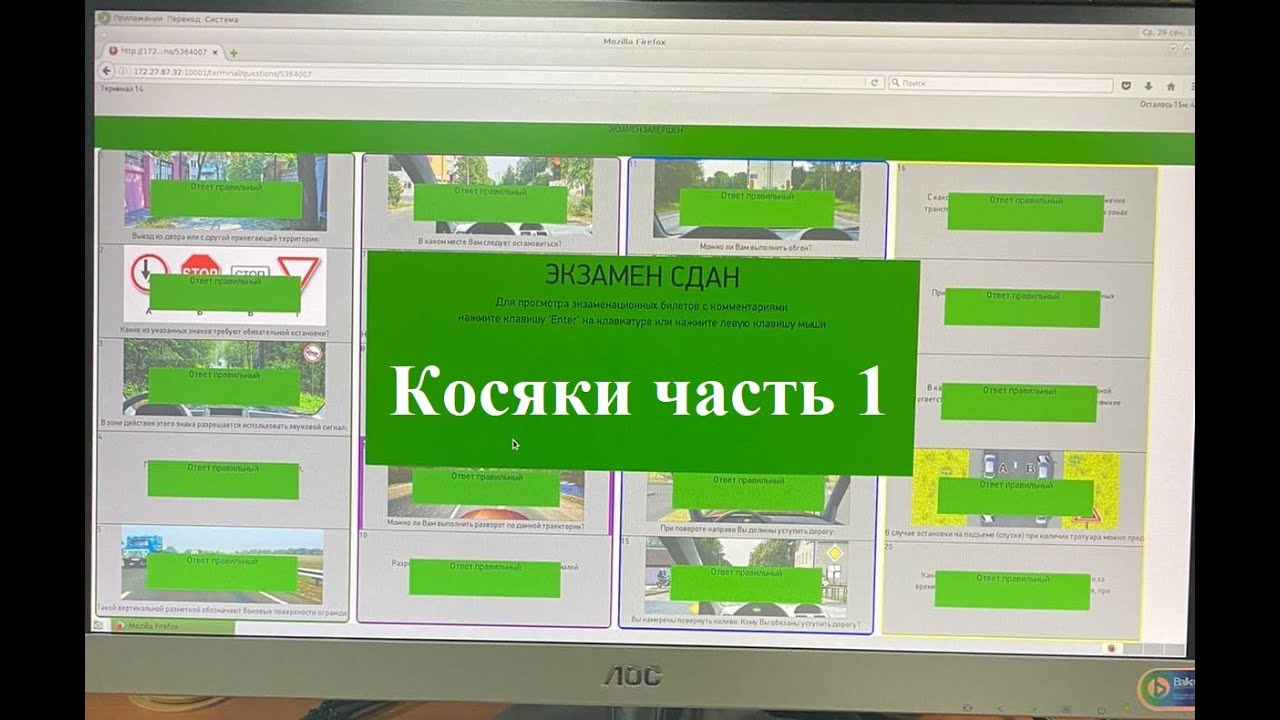 Вопросы и ответы в экзаменационных билетах ПДД которые не соответствуют ПДД. Часть 1 из 6.