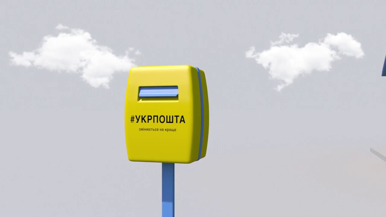 Укрпошта змінюється