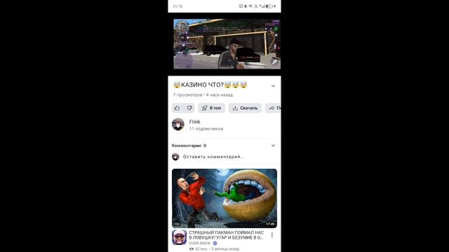 казик 2 часть