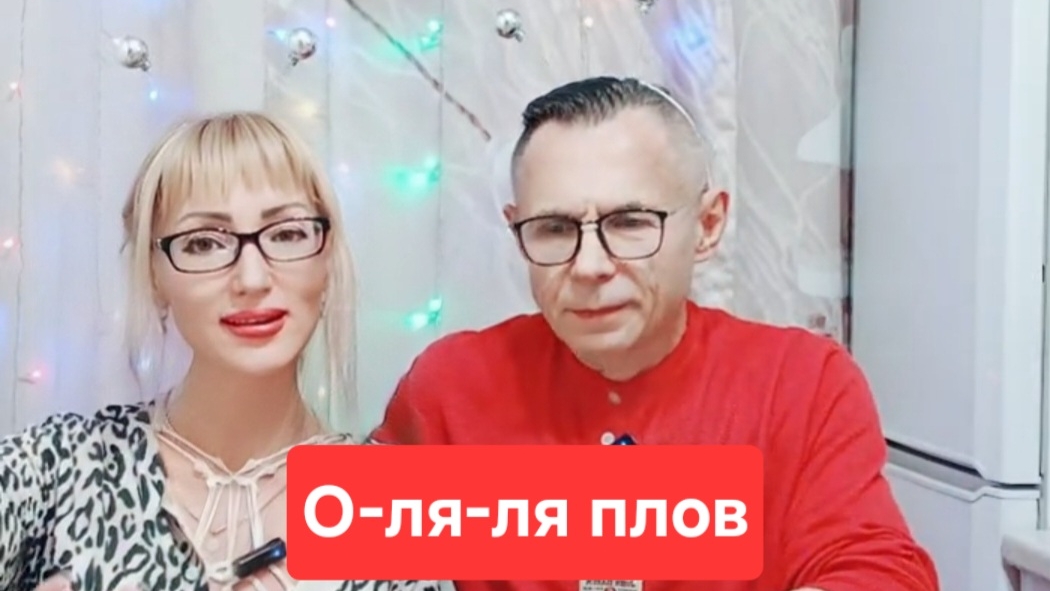 О-ля-ля пловмукбанг