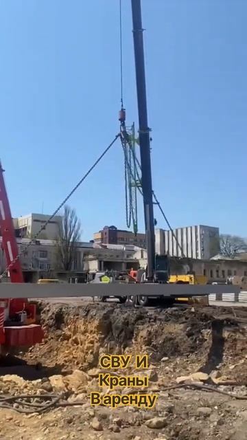 ВЫПОЛНЯЕМ КОМПЛЕКС РАБОТ. СВУ И РАБОТА КРАНОВ.