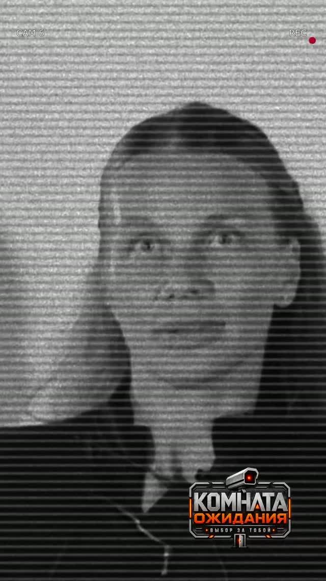 Екатерина Власова - Перемотка  Комната ожидания