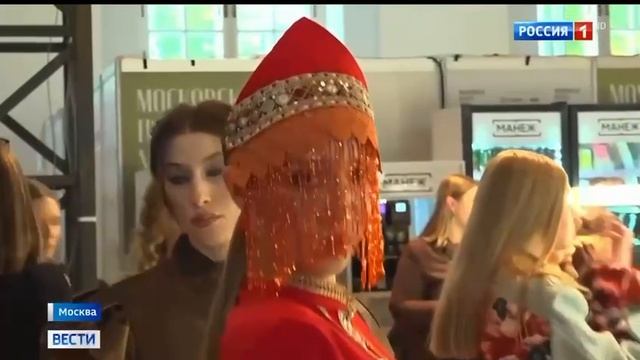 Седьмая Московская  Недели моды. Покпа в Центральном выставочном зале Манеж. 27.09 2026
