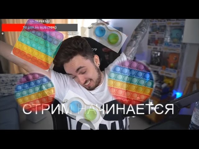 ЭДИСОНУ ПРИСНИЛСЯ ПОП ИТ И СИМПЛ ДИМПЛЭДИСОН СТАЛ ПОПИТЕРОМСТРИМ ЭДИСОНАPOP ITПОП ИТСИМПЛ ДИМПЛ