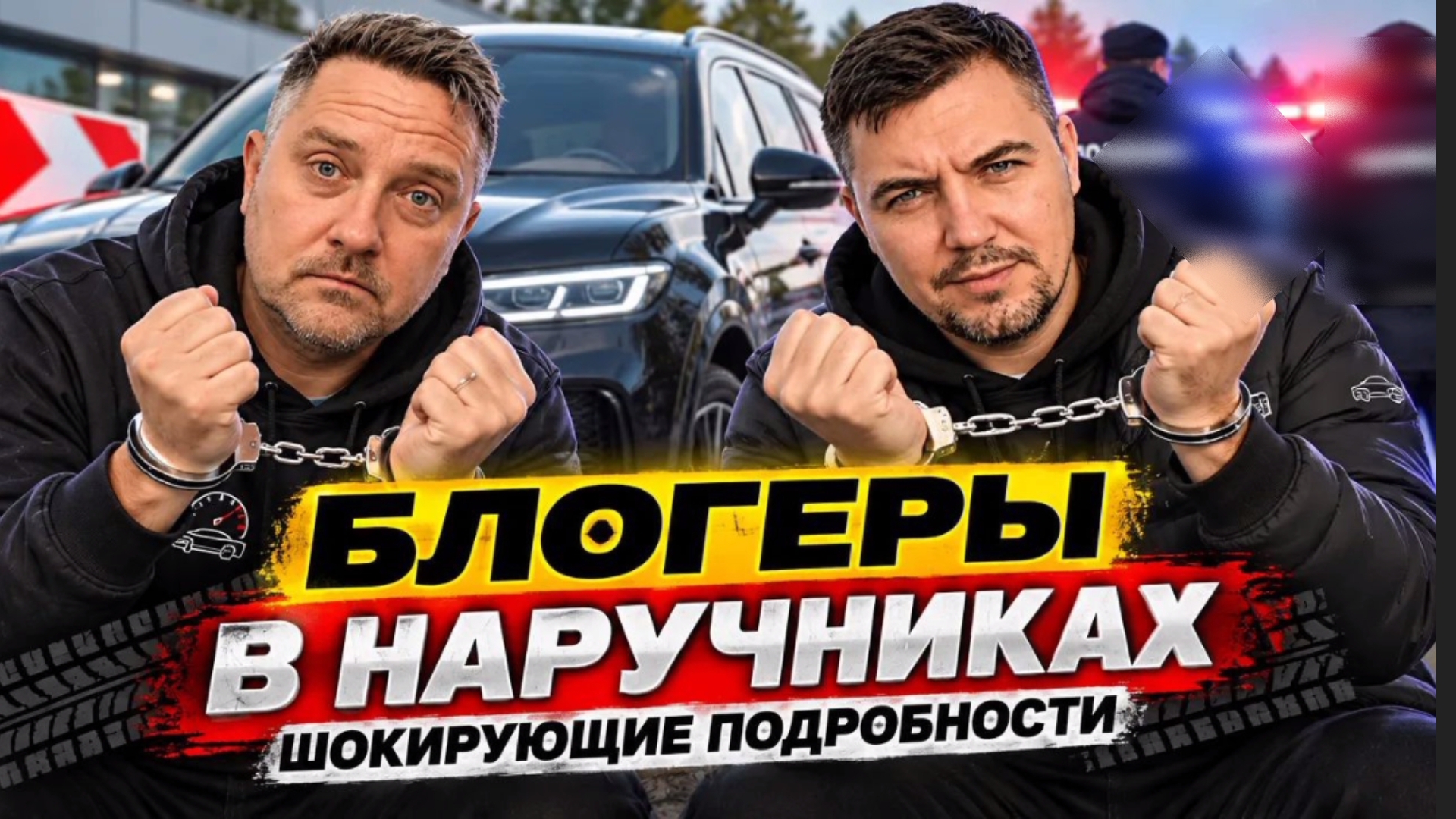 Блогеров повязали по беспределу .Абсурд Шоу новые приключения ...