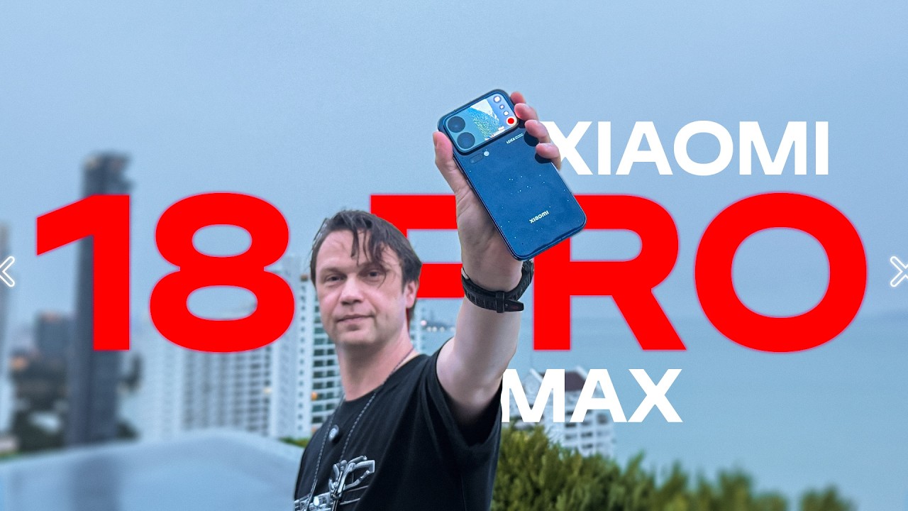 XIAOMI 18 PRO MAX  НИЧЕГО КРОМЕ ХАЙПА?! Антишпион и 2 нм против VIVO X500 PRO MAX