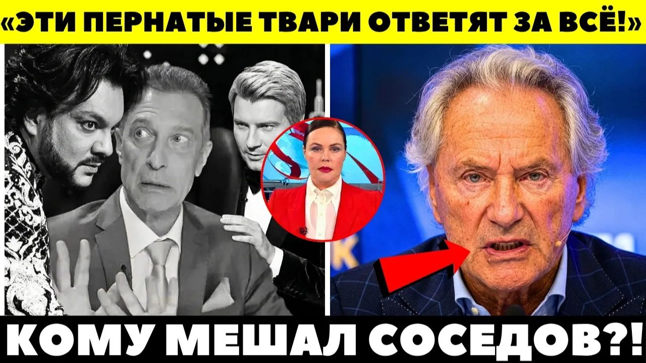 Молния. МЕСТЬ ЗАЖРАВШИХСЯ ЗВЕЗД! Громкое заявление Киселева о расправе над Соседовым потрясло в
