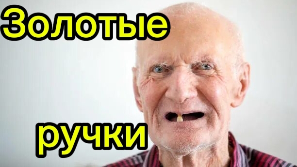 ГОРОДОК У МОРЯМАСТЕР ЗОЛОТЫЕ РУЧКИ