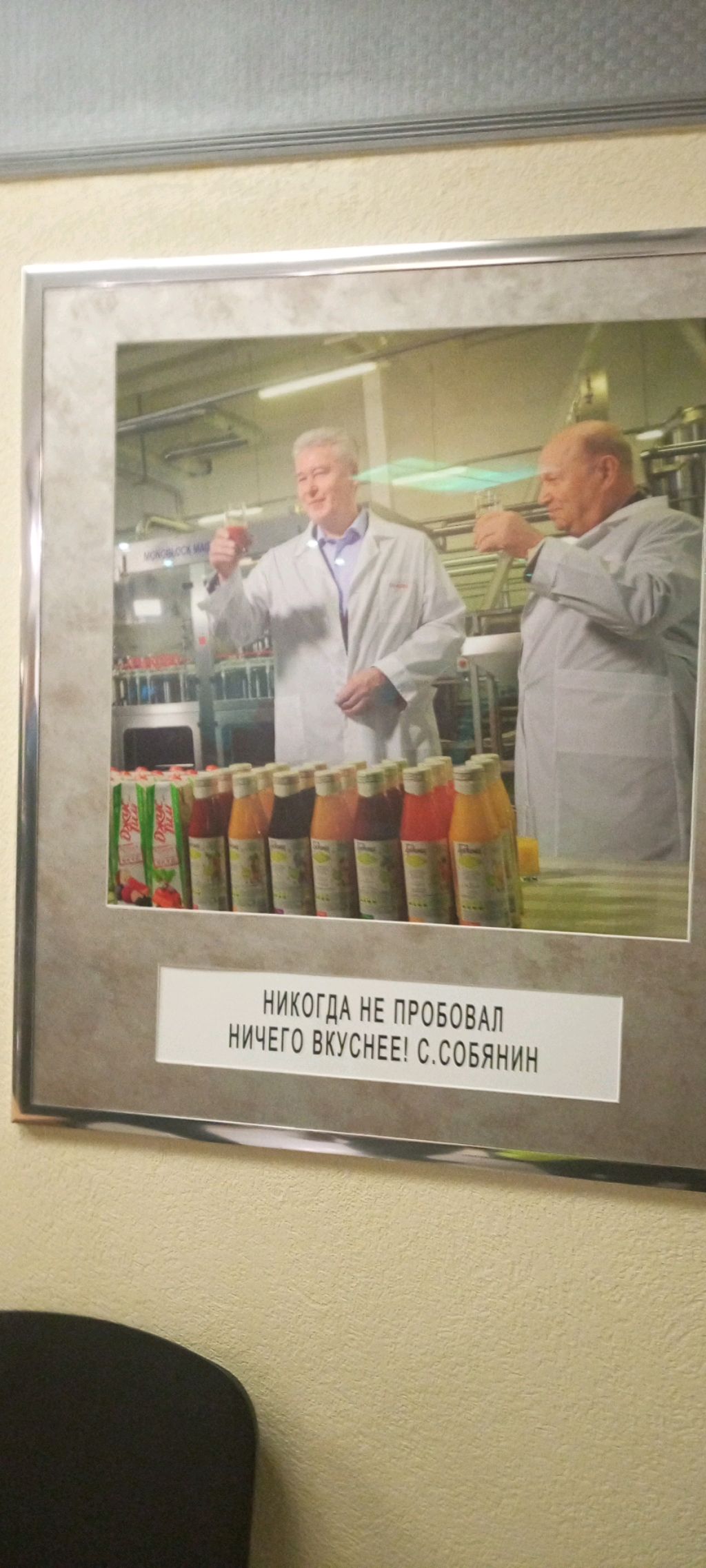 эфир Очаково завод