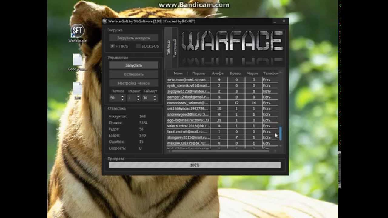 Рабочий чекербрут Warface лучший на данный момент!