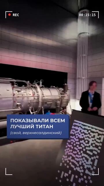 Титановые в Екатеринбурге