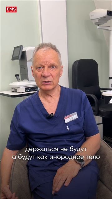 Синдром сухого глаза  Бачалдин Илья Леонидович врач-офтальмолог клиники EMS