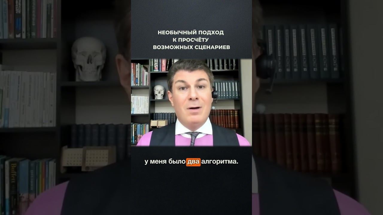 3981. Необычный подход к просчёту возможных сценариев