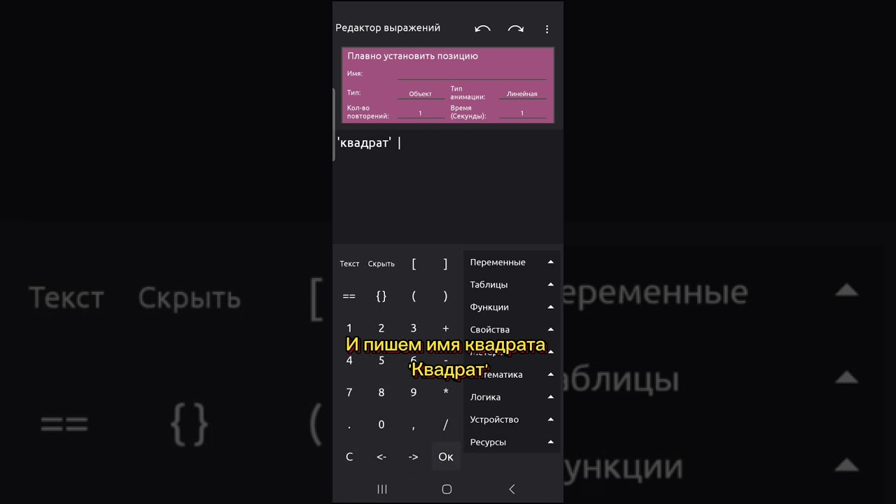 Урок 6 Плавный переход. Как слелать плавный переход в Ccode? Всё в этом видео!