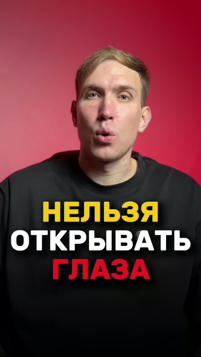 Что они увидят?