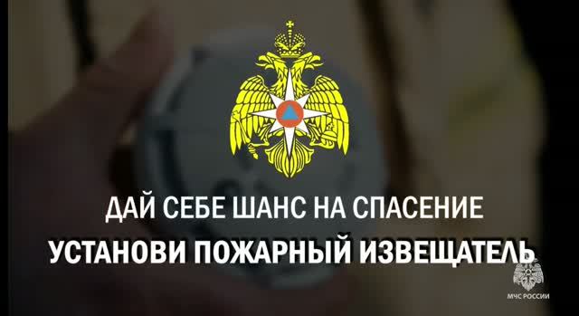 Пожарный извещатель  ваш тихий страж дома!