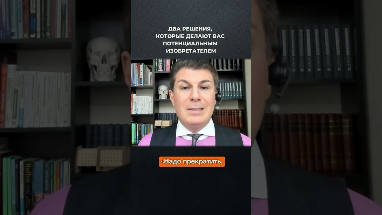 3987. Два решения которые делают вас потенциальным изобретателем