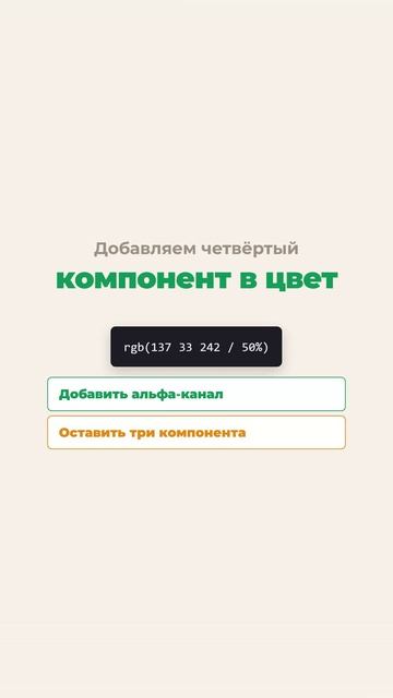 Как работает альфа-канал в CSS цветах