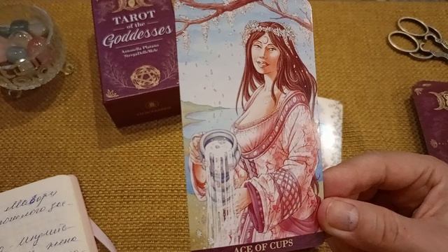 Таро Союз Богинь