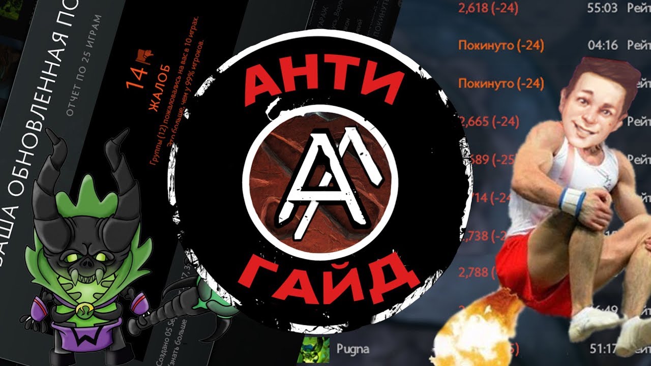 АНТИГАЙД - БУСТ ММР С HELL DOOR