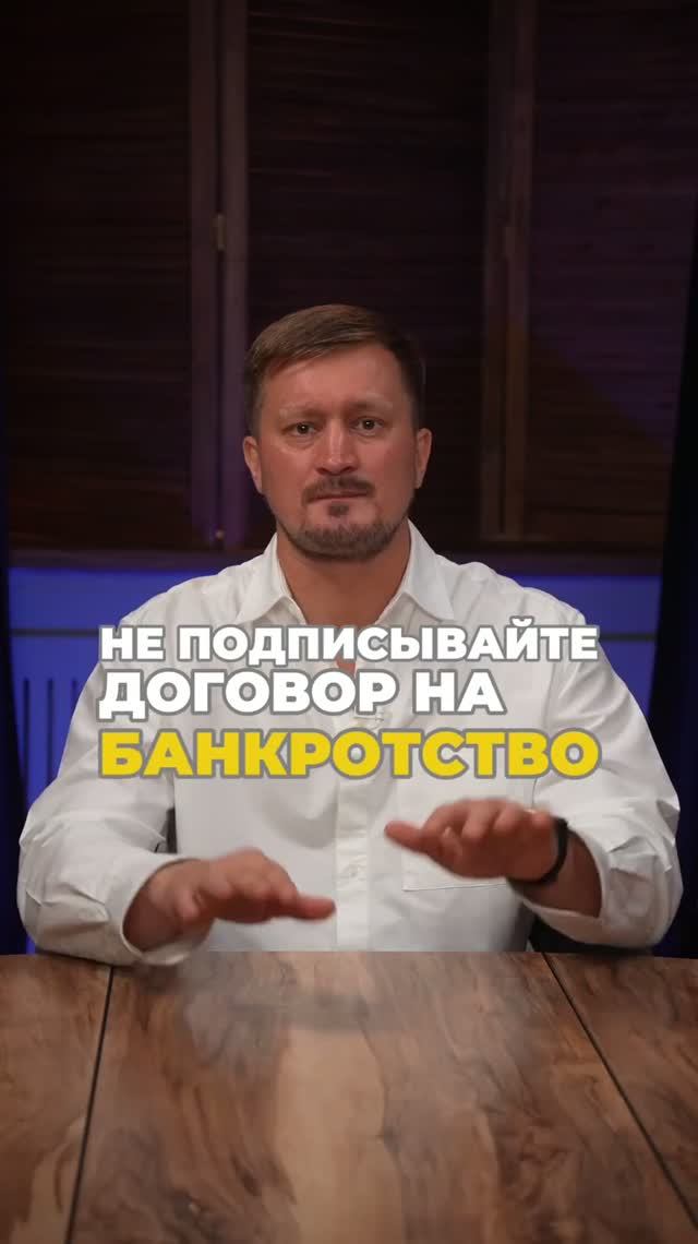 Что необходимо проверить перед банкротством