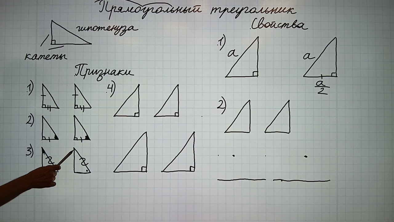 16.3 Третий признак равенства прямоугольных треугольников