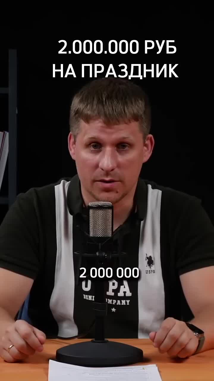 2 миллиона на корпоратив: куда уходят деньги