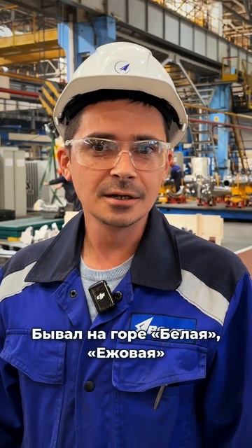 Повод для гордости