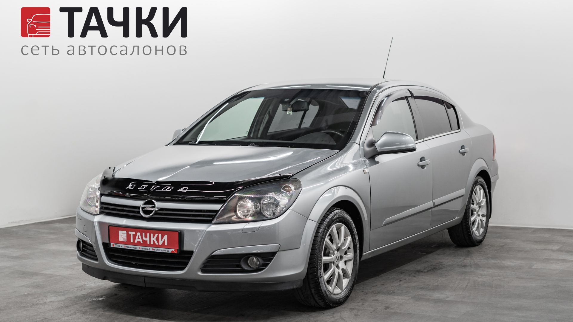 Opel Astra H