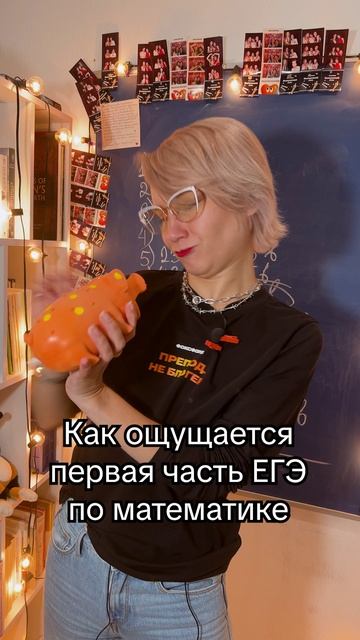 Попытка написать 2 часть