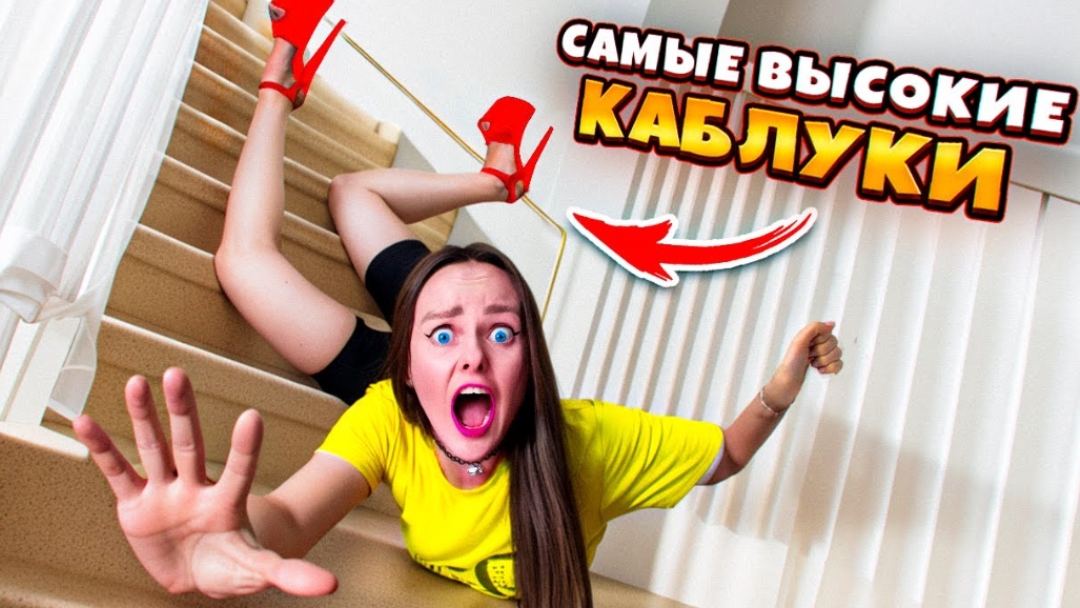 24 часа на САМЫХ ВЫСОКИХ КАБЛУКАХ в мире ЧЕЛЛЕНДЖ! плохая идея дабл бабл