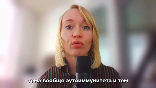Что такое аутоиммунный протокол?