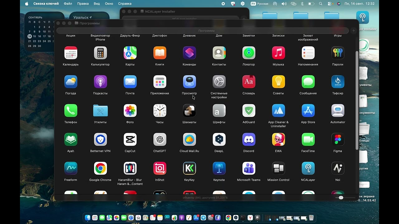 NCALayer не подключен на Mac  как исправить и настроить ЭЦП