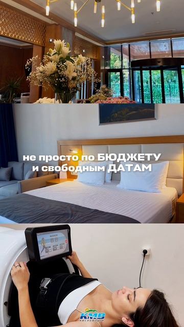 КМВ Кисловодск