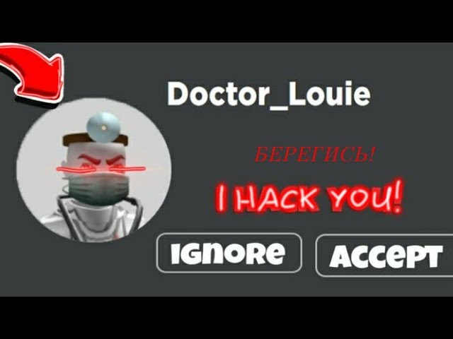 доктор Луи взломщик в роблокс!!!