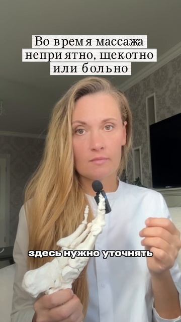 Почему неприятно на массаже