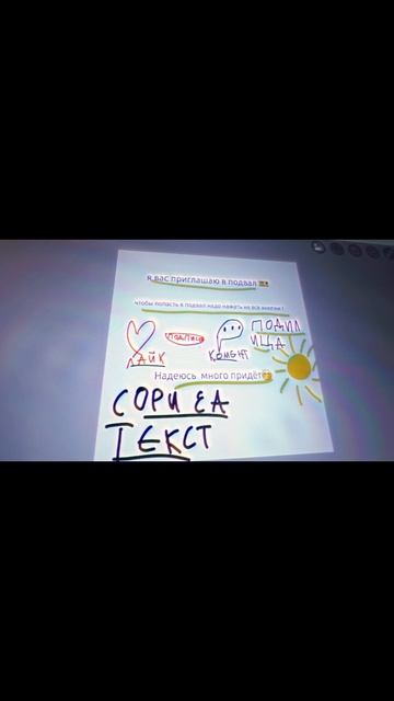 Сори за текст!!!!!