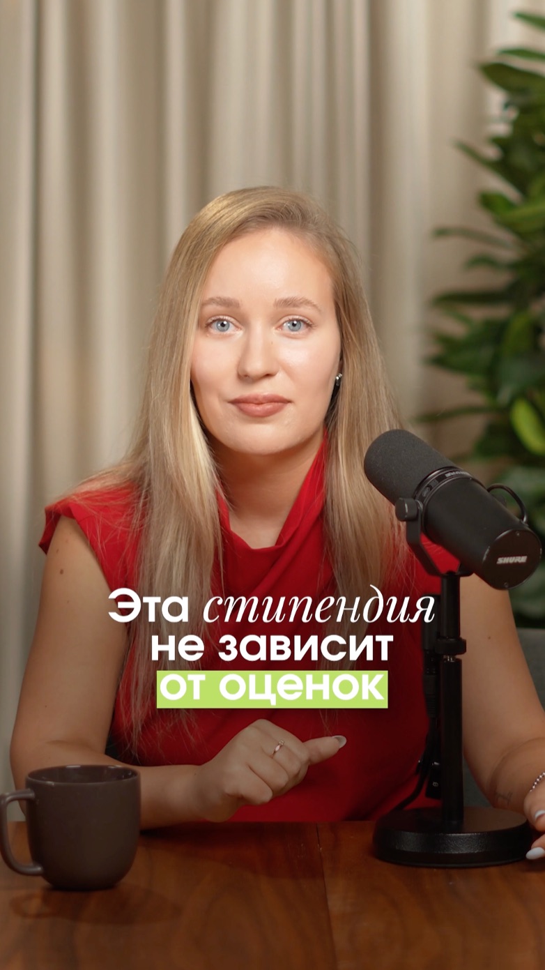 Здесь платят СТИПЕНДИЮ 9 000  даже с ТРОЙКАМИ 