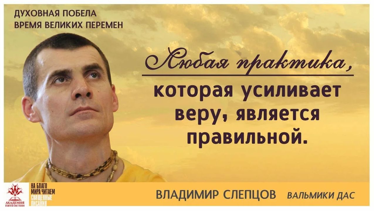 Духовная жизнь для всех - Е.М. Вальмики прабху 28.09.2026