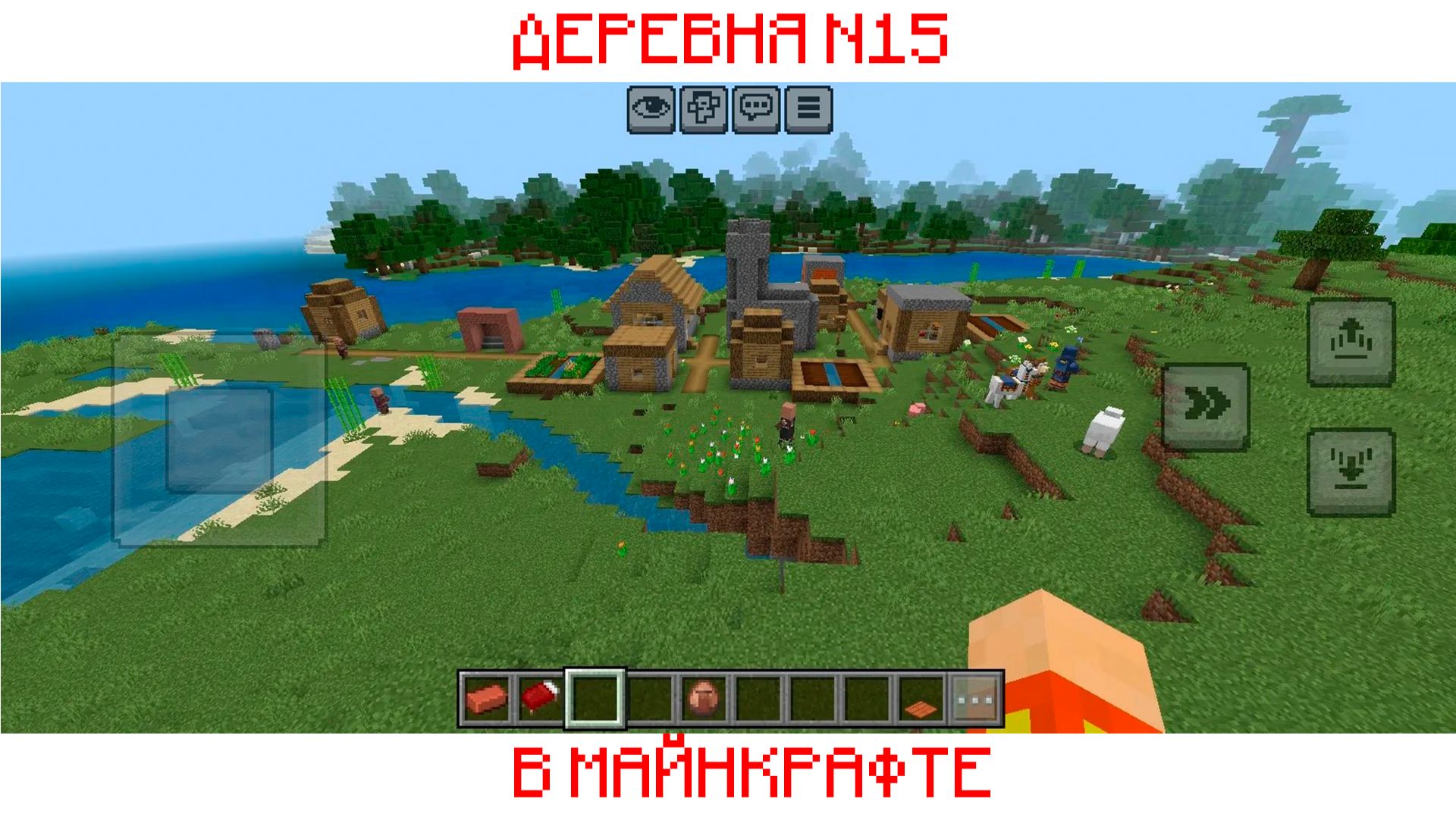 ДЕРЕВНЯ 15 В МАЙНКРАФТ!  НОКСАМИТ В MINECRAFT