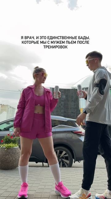 БАДы для тренировок